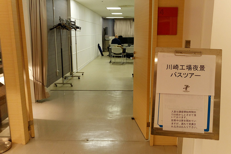 川崎工場夜景バスツアー　セミナー会場